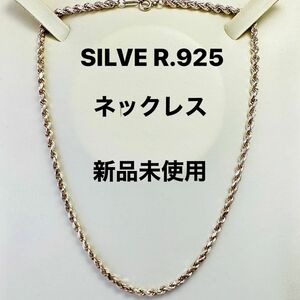 SILVE R.925.ネックレス、40 cm(新品未使用)Ｎo.43.