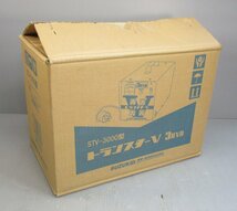 ｗ★スズキッド★トランスターV★降圧専用ポータブル変圧器★STV-3000★元箱付★_画像9