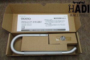 ｗ★TOTO★タオルリング★タオル掛け★タオルハンガー★YHT100★未使用★