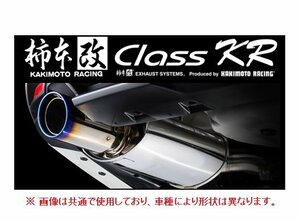 送り先限定 柿本 クラスKR マフラー ランドクルーザー FJA300W T713188