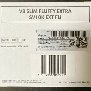 展示 美品★保証★Dyson V8 Slim Fluffy Extra (SV10K EXT FU) サイクロン式 コードレス スティッククリーナーの画像6