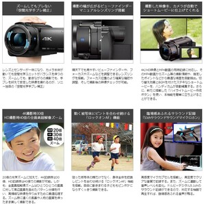 展示★美品★SONY FDR-AX60 B デジタル4Kビデオカメラ Handycam ブラック 内蔵メモリー64GB 光学ズーム20倍 空間光学手ブレ補正 Wi-Fi搭載の画像9