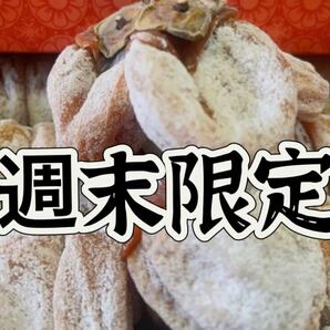 昔ながらの干し柿　干し柿　健康おやつ　懐かしい干柿　柿　硬めの干し柿　箱込み1kg無添加 柔らかくて甘い