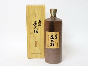 大阪府内限定発送★本坊酒造 - 本格焼酎 屋久杉 原酒 手造りかめ壺仕込み 芋焼酎 *箱付［度数:37% 内容量:720ml 総重量:1113g］