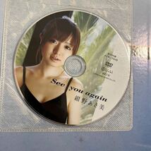 写真集 紺野あさ美See you again DVD付_画像3