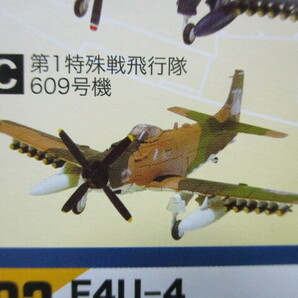 1/144 ウイングキットコレクション 6 エフトイズ A-1H スカイレイダー 第1特殊戦飛行隊 609号機 未開封/現状品 定形外220円の画像6