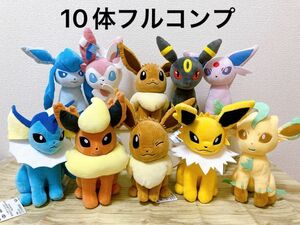 10体最安値！ポケットモンスター　 もふぐっとぬいぐるみ　イーブイフレンズ　10体　全てタグ付き新品