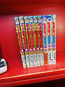 スーパービックリマン　全6巻＋ビックリマン 2000 全3巻/おちよしひこ　犬木栄治