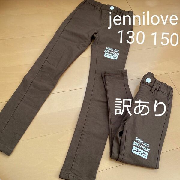 jennilove 裏起毛 パンツ 130 150