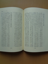 PL5171　キリスト教とは何か　現代カトリック神学基礎論　　カール・ラーナー 著　百瀬文晃 訳　　エンデルレ書店_画像6