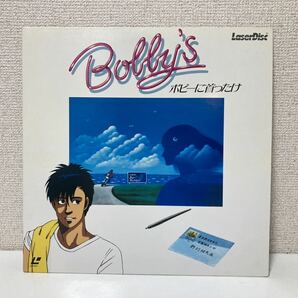 希少 ボビーに首ったけ LD アニメ　Bobby’s 吉田秋生 片岡義男 野村宏伸 根津甚八 堀川りょう 森本晃司 なかむらたかし 奥慶一 角川春樹