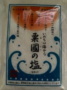 沖縄県粟国島産 粟國の塩 250g 【ミネラル】1袋