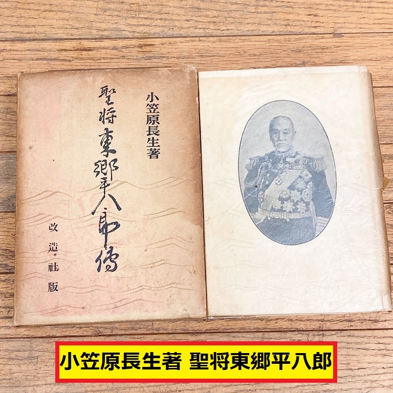2025年最新】Yahoo!オークション -日清戦争 写真の中古品・新品 2025年最新】Yahoo!オークション -日清戦争 写真の中古品・新品