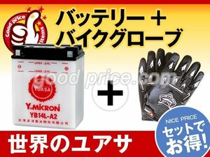 液入済）バイク用バッテリー YB14L-A2 GM14Z-3A M9-14Z FB14L-A2互換 台湾ユアサ YB14L-A2（開放型）