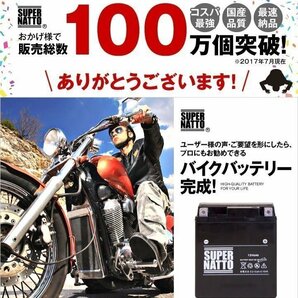 充電済) ◆同梱可能！安心の高品質！ シャドウ400対応バッテリー 信頼のスーパーナット製 YTX14-BS 【FTX14-BS互換】◆の画像8