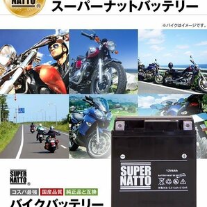 液入済）バイク用バッテリー スカイウェイブ400リミテッド GSX1300R 隼 SV650 S Z1000 ABS対応 スーパーナット ST12A-BS(シールド)の画像9