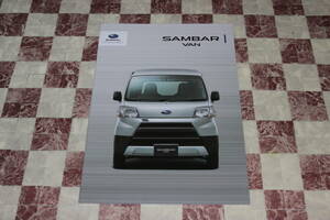 Ж not yet read! '18/12 P23 Sambar SAMBAR VAN SUBARU Subaru catalog Manufacturers direct delivery! Ж
