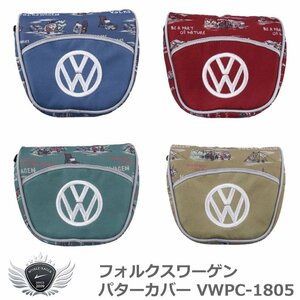 フォルクスワーゲン パターカバー ネオマレット用 VWPC-1805 ブルー[56927]