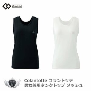 Colantotte コラントッテ 男女兼用タンクトップ メッシュ ブラックM[43217]