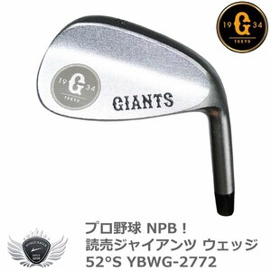 プロ野球 NPB！読売ジャイアンツ ウェッジ 52°S YBWG-2772[58763]