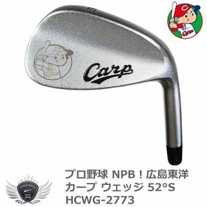 プロ野球 NPB！広島東洋カープ ウェッジ 52°S HCWG-2773[58646]