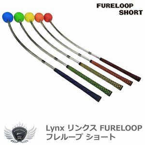 Lynx リンクス FURELOOP junior フレループ ショート レッド[59408]