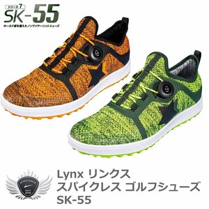 Lynx リンクス スパイクレスゴルフシューズ SK-55グリーン 26.5cm[59266]