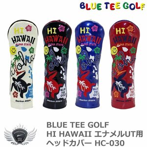 BLUE TEE GOLF ブルーティーゴルフ HI HAWAII エナメルUT用ヘッドカバー HC-030 ブラック[59745]