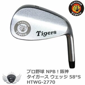 プロ野球 NPB！阪神タイガース ウェッジ 58°S HTWG-2770[58651]