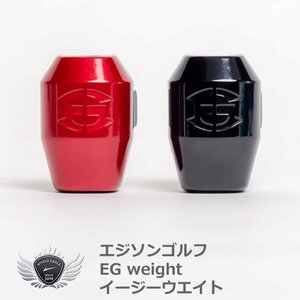 エジソンゴルフ EGweight イージーウェイト ブラック[59691]