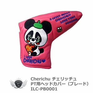 Cherichu チェリッチュ PT用ヘッドカバー ブレード ILC-PB0001 ピンク[37742]