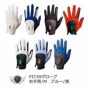 FIT39 グローブ 右手用/M ブルー/黒[3425]