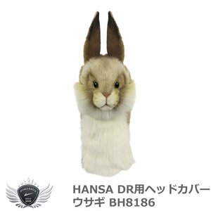 HANSA ハンサ ドライバー用ヘッドカバー ウサギ BH8186[53110]
