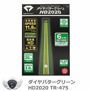 ダイヤゴルフ ダイヤパターグリーン HD2020 TR-475[49167]