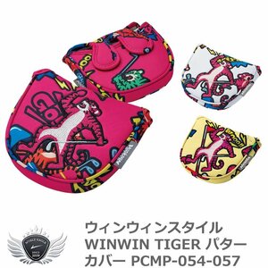 ウィンウィンスタイル WINWIN TIGER パターカバー マレットタイプ ホワイト[58293]