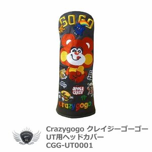 Crazy gogo クレイジーゴーゴー UT用ヘッドカバー CGG-UT0001 ブラック[37758]