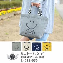 ミニトートバッグ 刺繍スマイル 無地 14218-750 ナチュラル[39978]_画像1