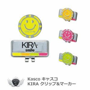 キャスコ KIRA smile クリップ＆マーカー KICM-06 ピンク[42260]