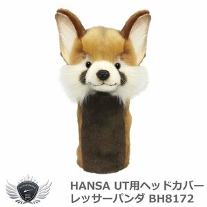 HANSA ハンサ UT用ヘッドカバー レッサーパンダ BH8172[53130]