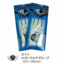 ライト 超薄型フィット 強靭なグリップ！Ｈ2O マルチグローブ 左手用/22cm[16370]_画像1