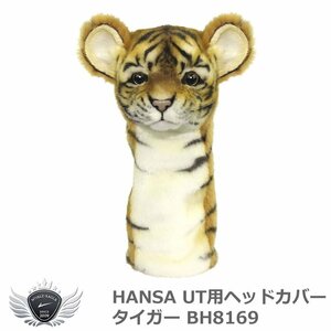 HANSA ハンサ UT用ヘッドカバー タイガー BH8169[53127]