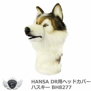 HANSA ハンサ ドライバー用ヘッドカバー ハスキー BH8277[56982]