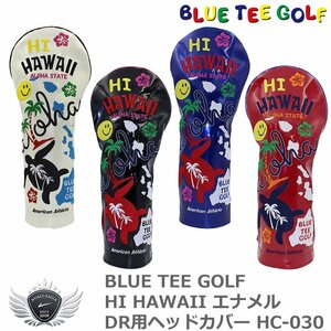 BLUE TEE GOLF ブルーティーゴルフ HI HAWAII エナメルドライバー用ヘッドカバー HC-030 ホワイト[59738]