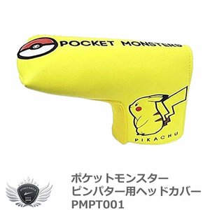 ホクシン ポケットモンスター ピンパター用ヘッドカバー PMPT001[43440]