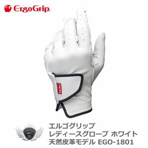 Ergoglip Ladies Glove White Ego-1801 левая рука 19 см [36769]