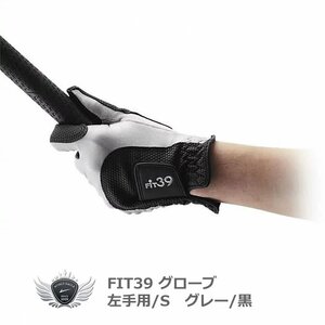 FIT39 グローブ 左手用/S グレー/黒 グローブ革命！NO.1ストレッチグローブ！[3433]