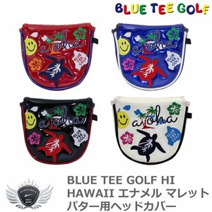BLUE TEE GOLF ブルーティーゴルフ HI HAWAII エナメルマレットパター用ヘッドカバー HC-030 ブラック[59753]
