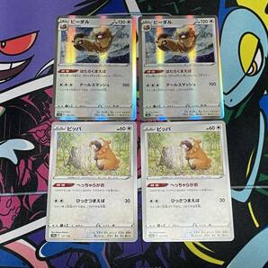 送料無料!! ポケモンカード ビーダル ビッパ ノーマルカード 4枚セット ポケカ デッキ汎用カードの画像1