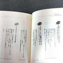 1770　「レストランは小さなビジネススクール 〈ケーススタディ〉東京スカイツリーに行列レストランを出店せよ! 読むだけでMBA」_画像9