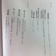 774　小説幻冬　2023年11月号_画像4